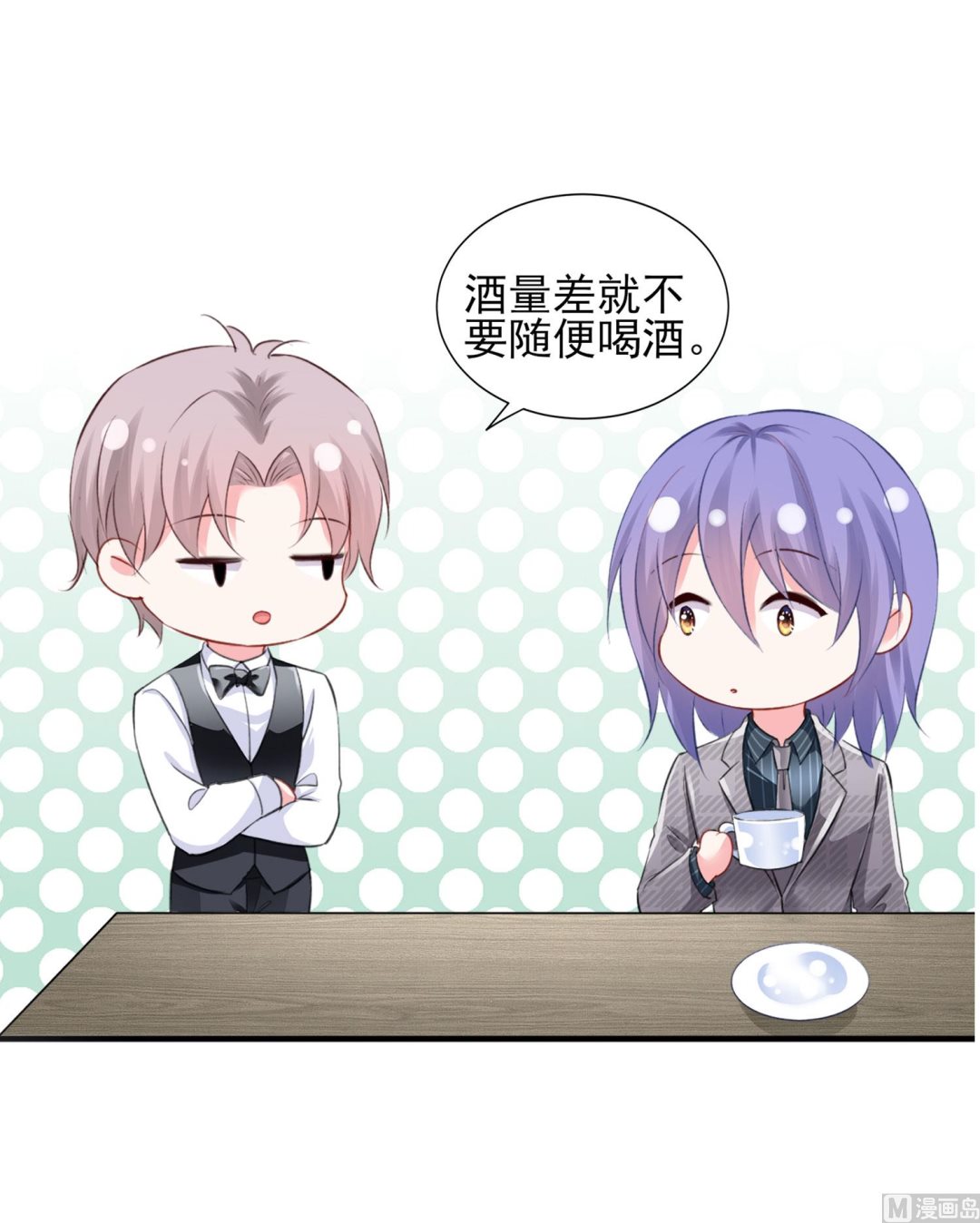 🍘我被总裁黑上了 第388话 第49页