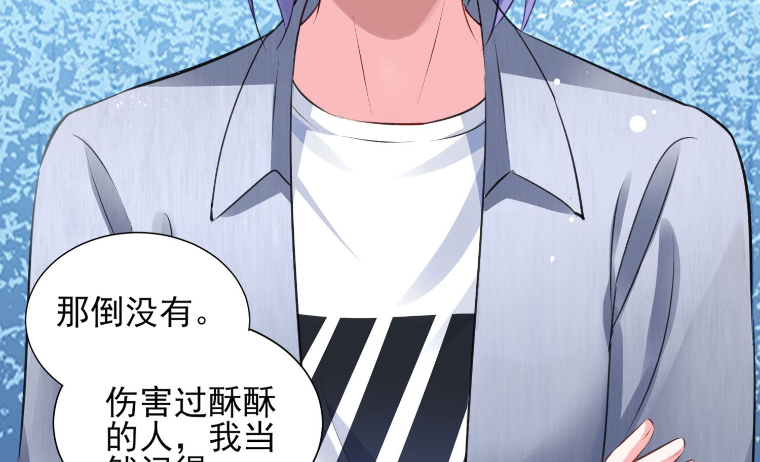 🍘我被总裁黑上了 第390话 第10页