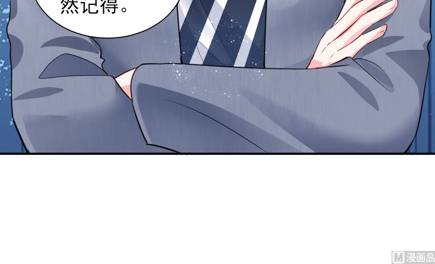 🍘我被总裁黑上了 第390话 第11页