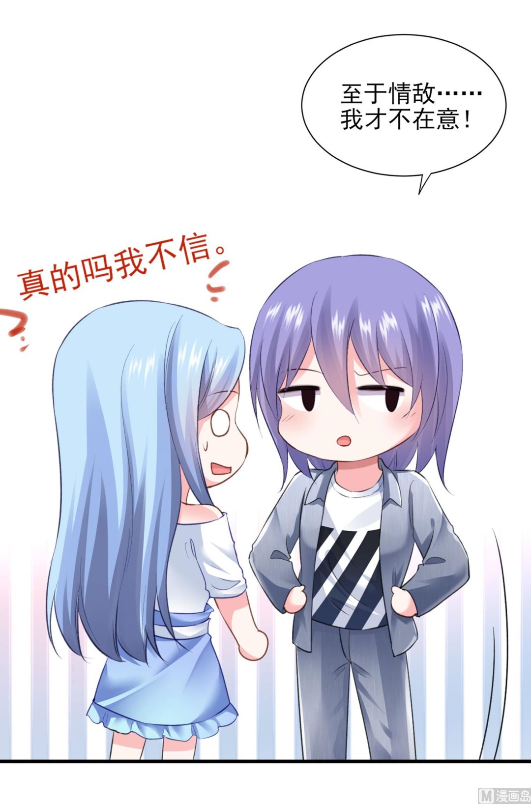 🍘我被总裁黑上了 第390话 第13页
