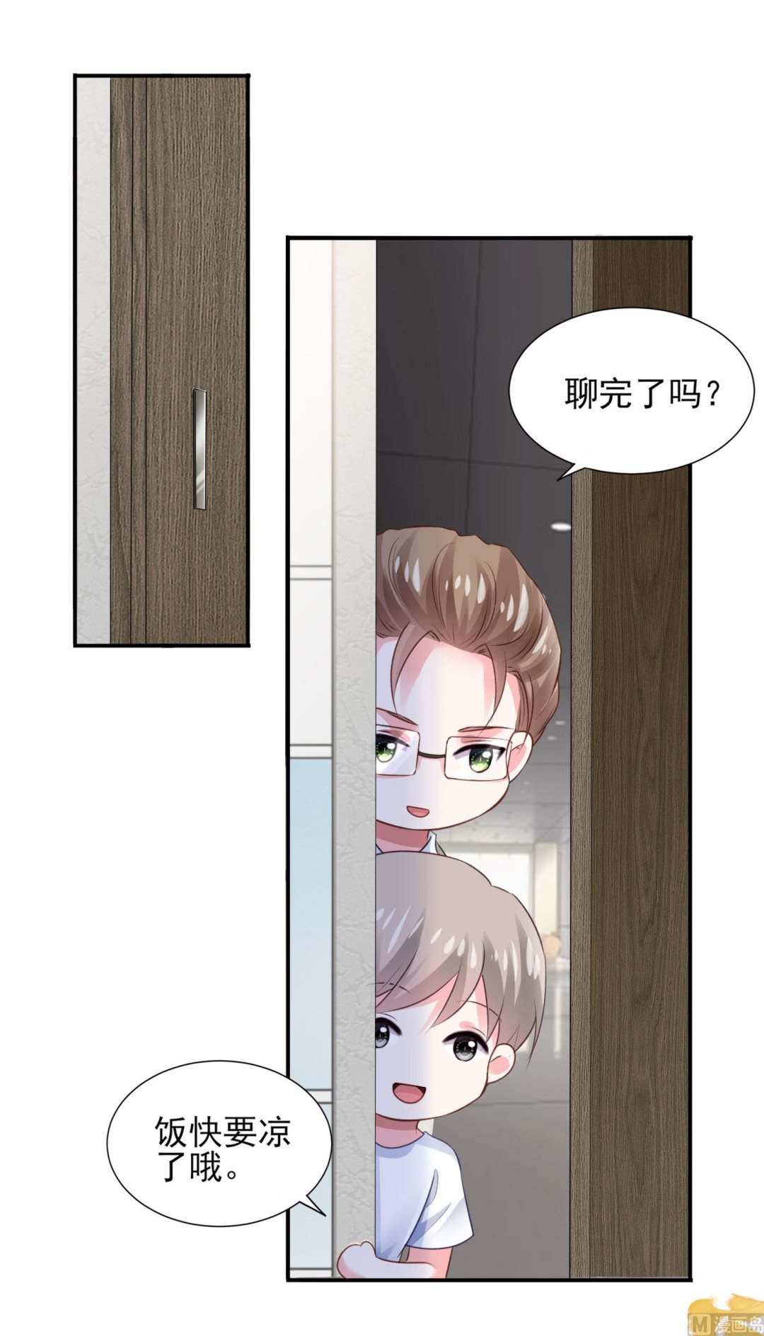 🍘我被总裁黑上了 第390话 第14页