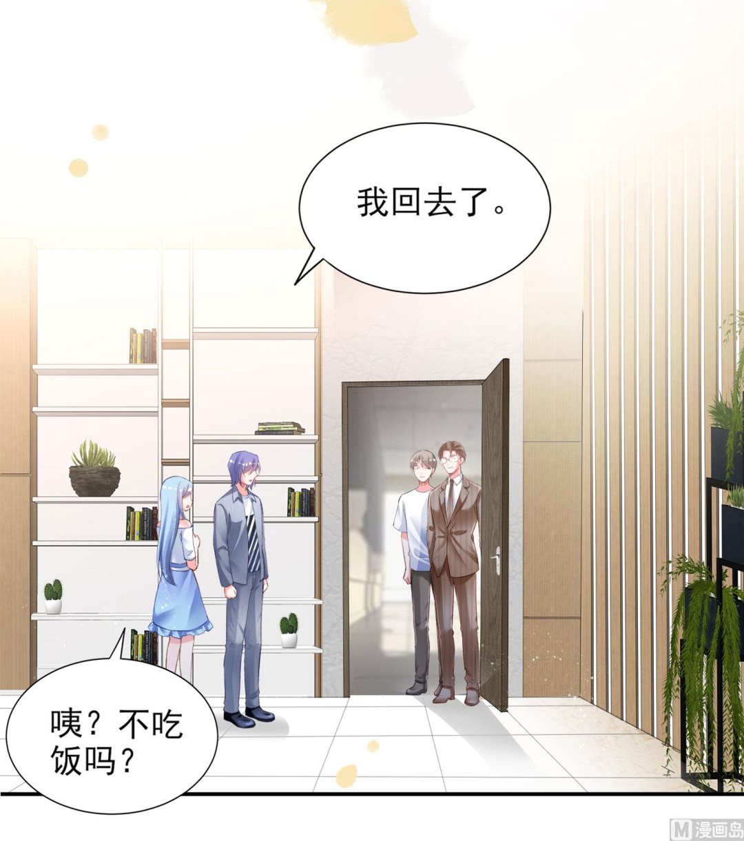 🍘我被总裁黑上了 第390话 第18页