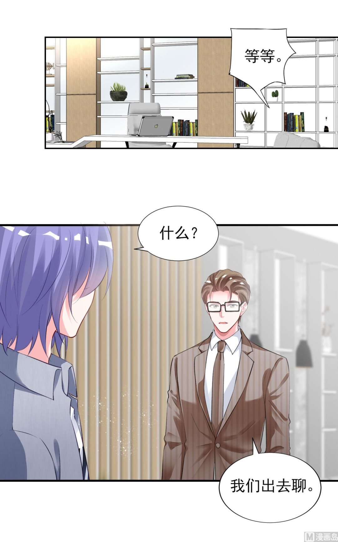 🍘我被总裁黑上了 第390话 第22页