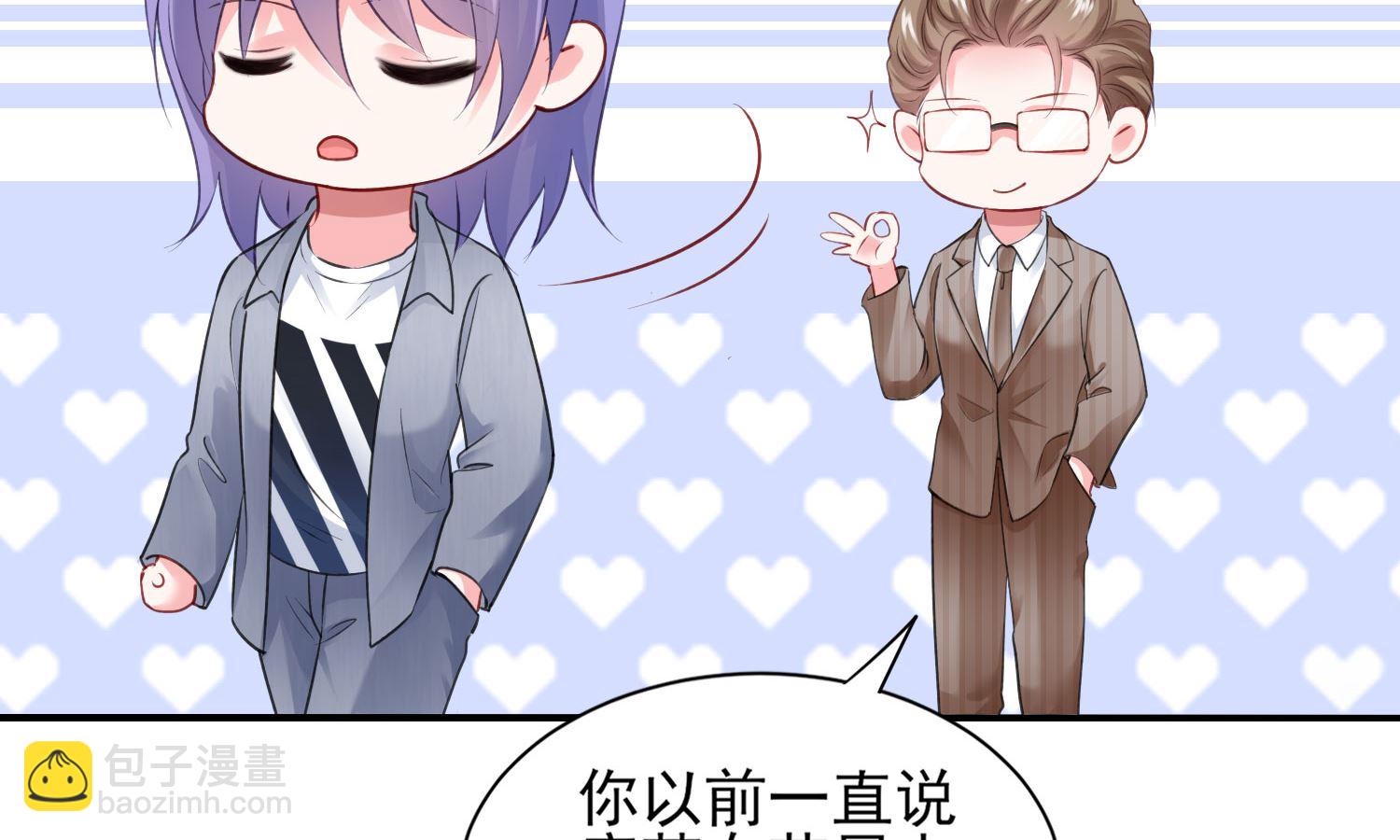 🍘我被总裁黑上了 第390话 第29页