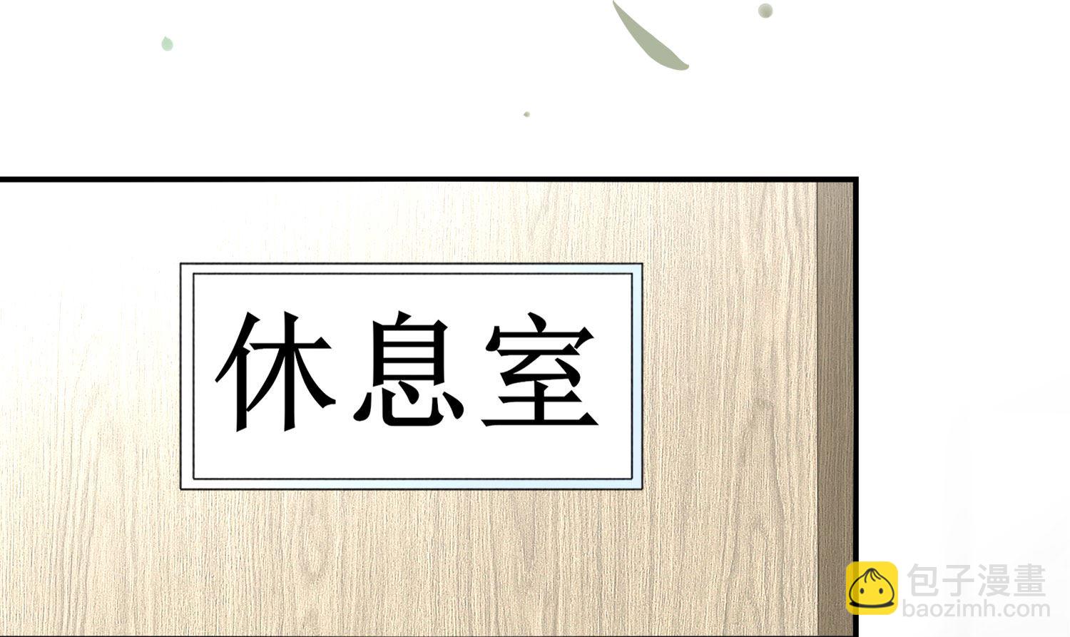 🍘我被总裁黑上了 第390话 第35页