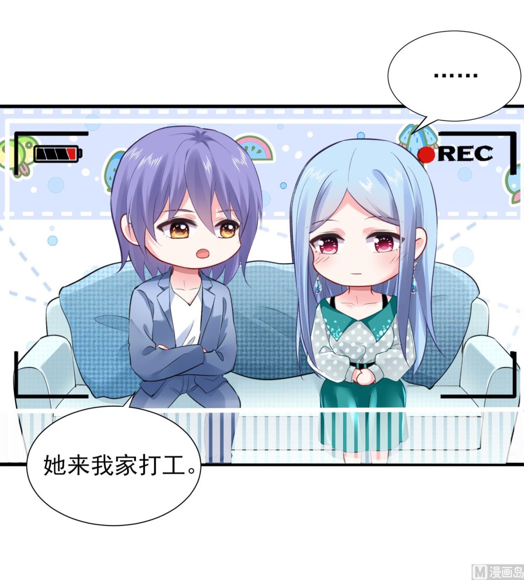🍘我被总裁黑上了 第390话 第38页