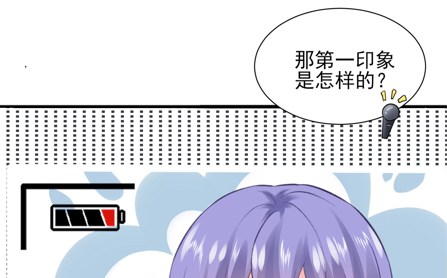 🍘我被总裁黑上了 第390话 第39页