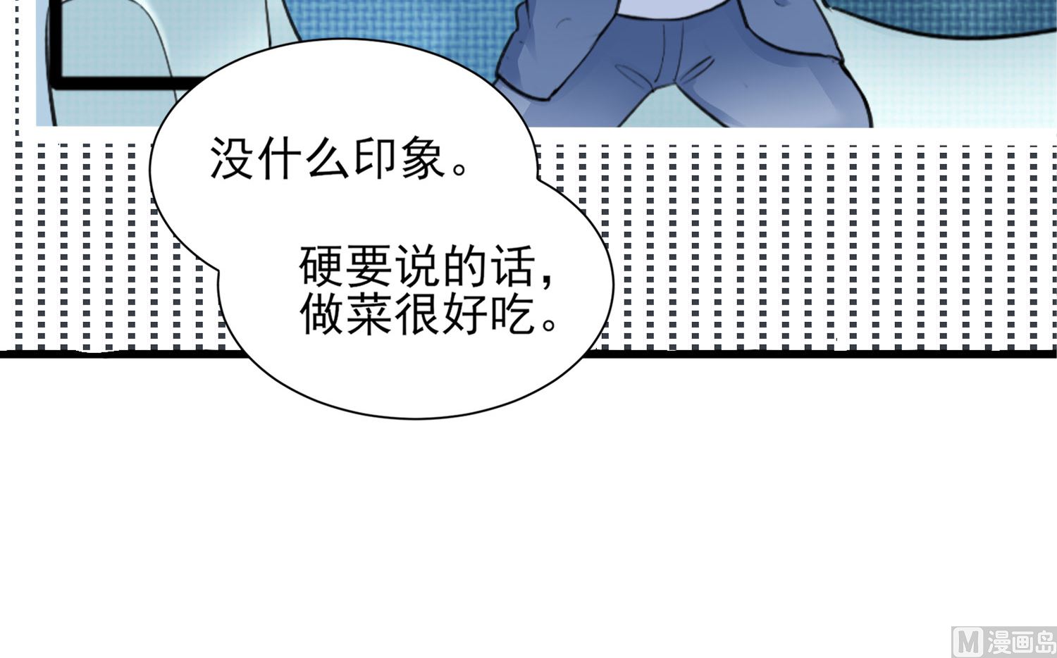 🍘我被总裁黑上了 第390话 第41页