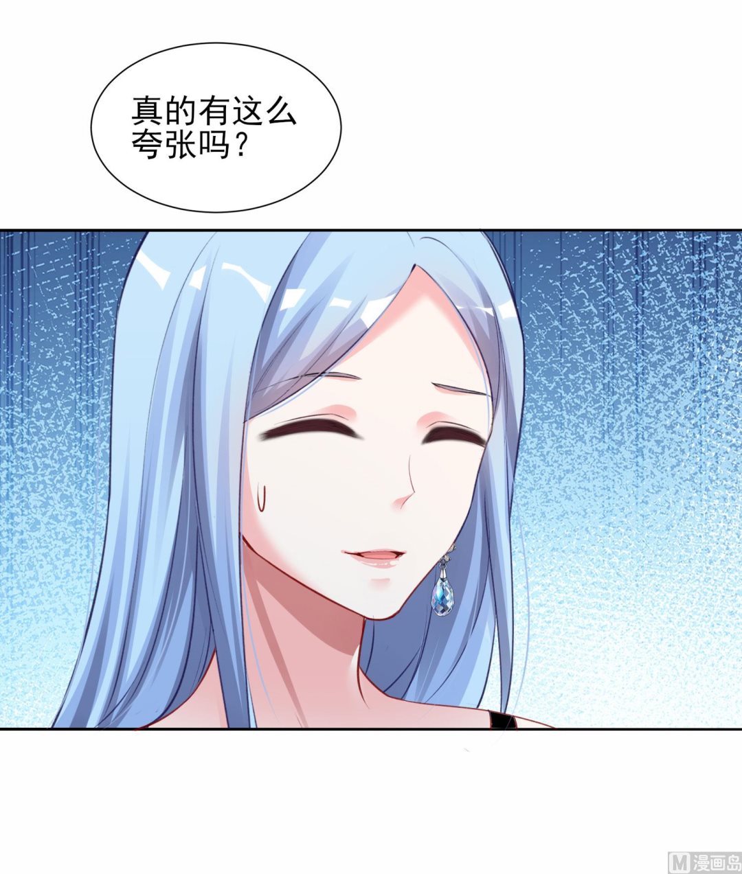 🍘我被总裁黑上了 第390话 第48页
