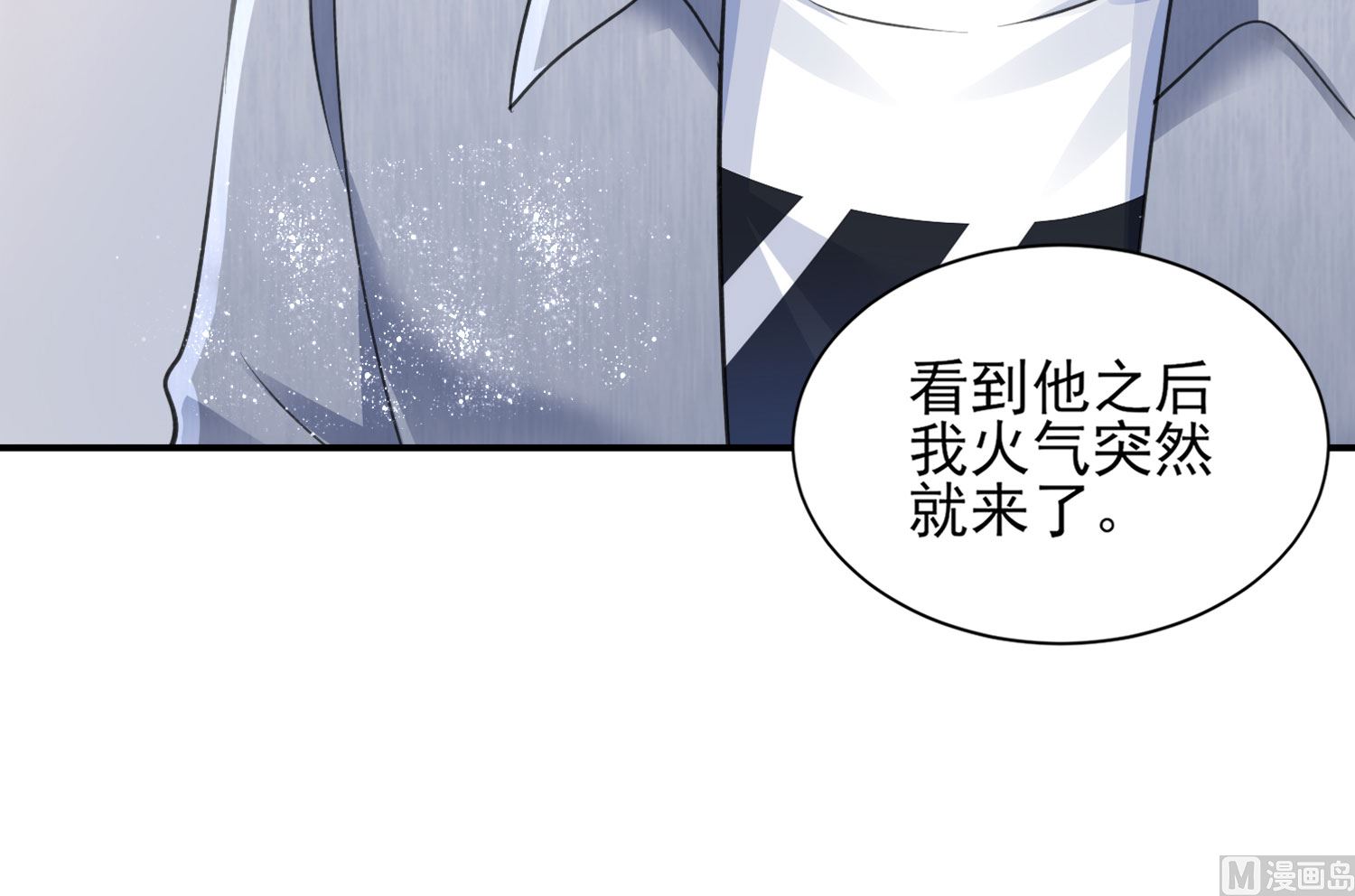 🍘我被总裁黑上了 第390话 第6页