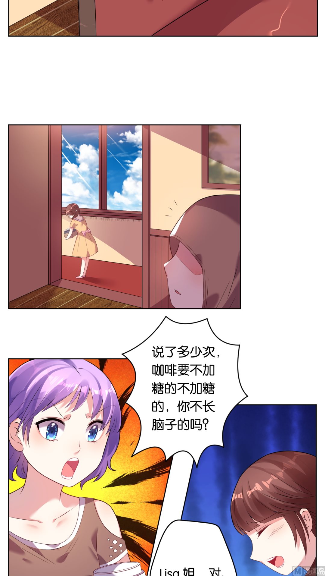 🍘我被总裁黑上了 第40话 第10页