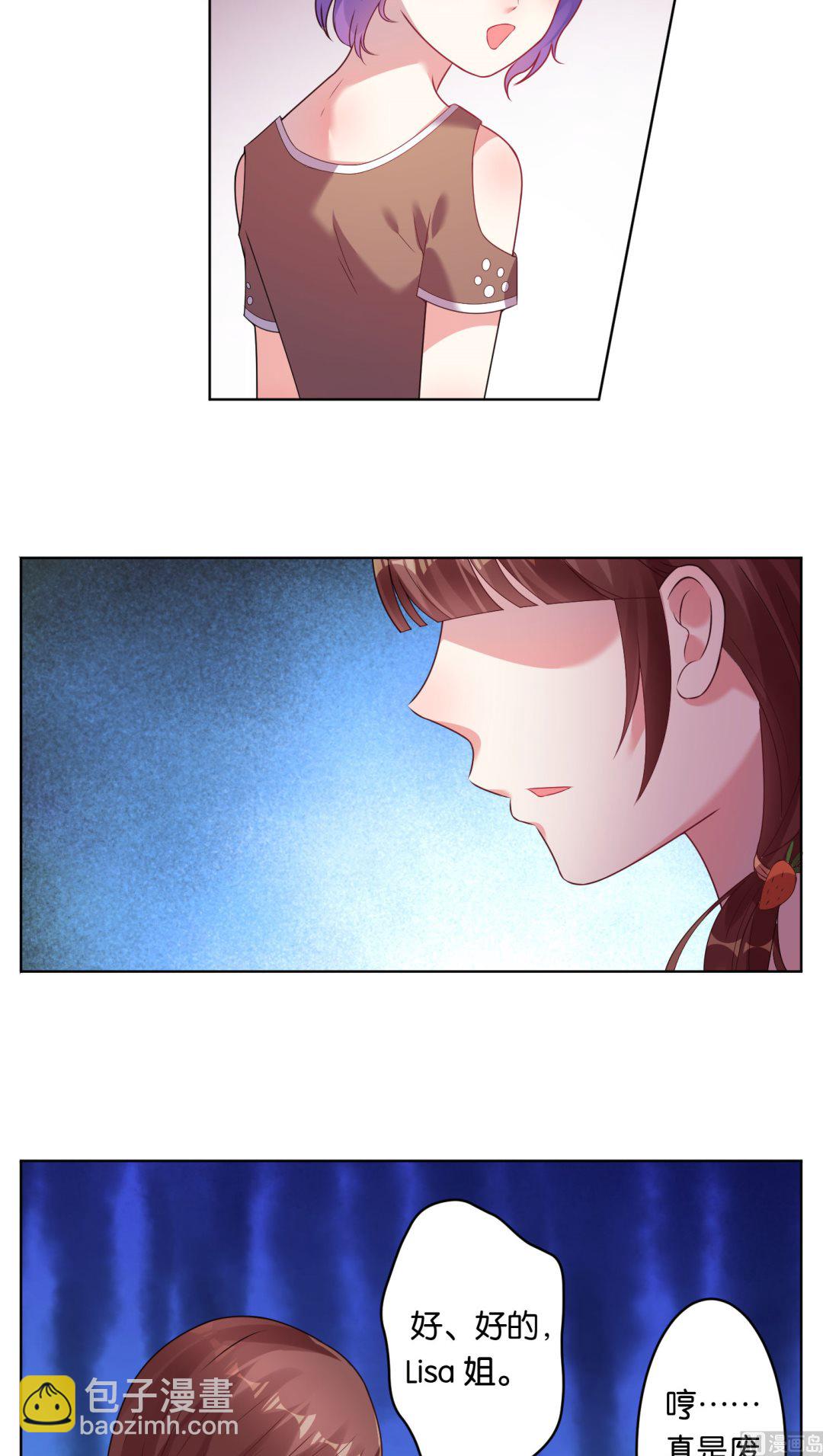 🍘我被总裁黑上了 第40话 第14页