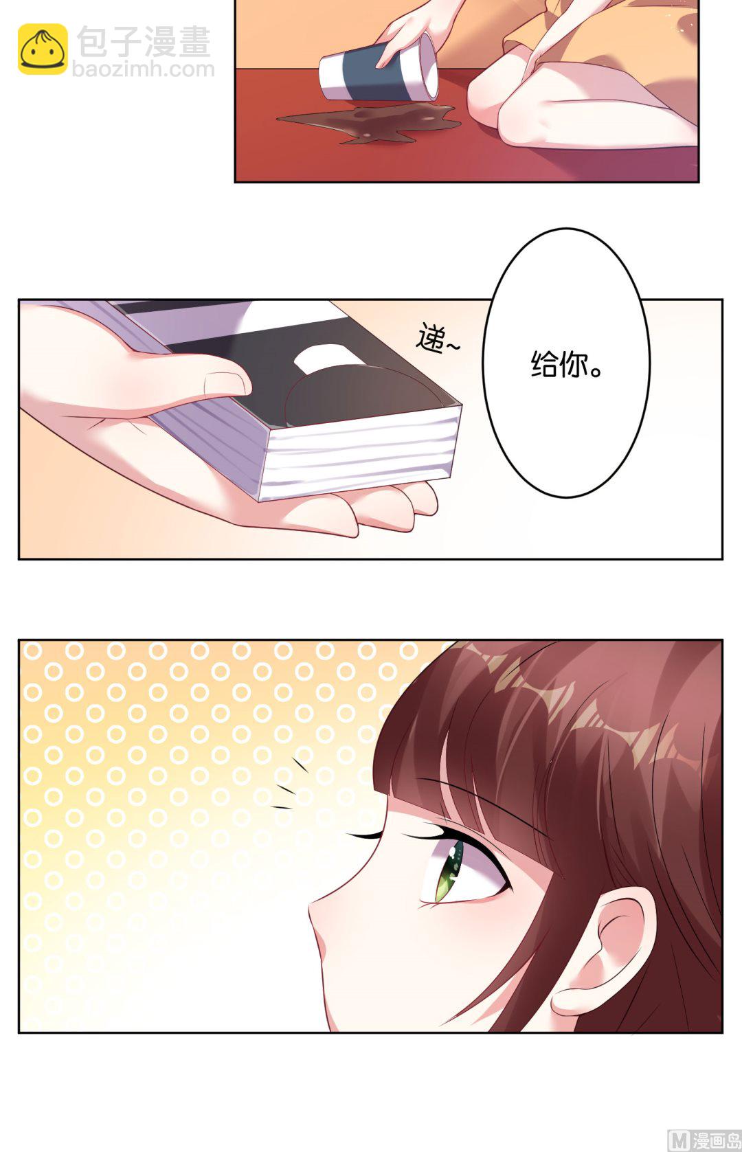 🍘我被总裁黑上了 第40话 第16页