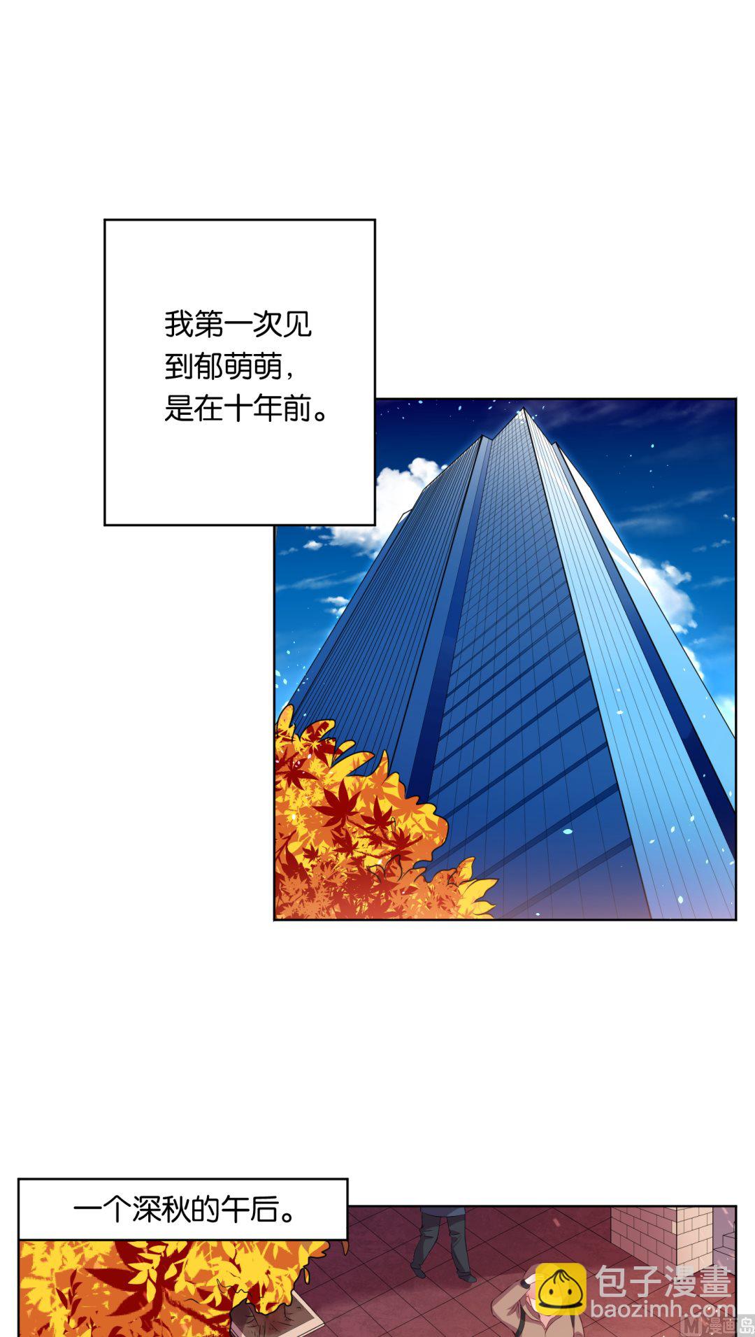 🍘我被总裁黑上了 第40话 第4页