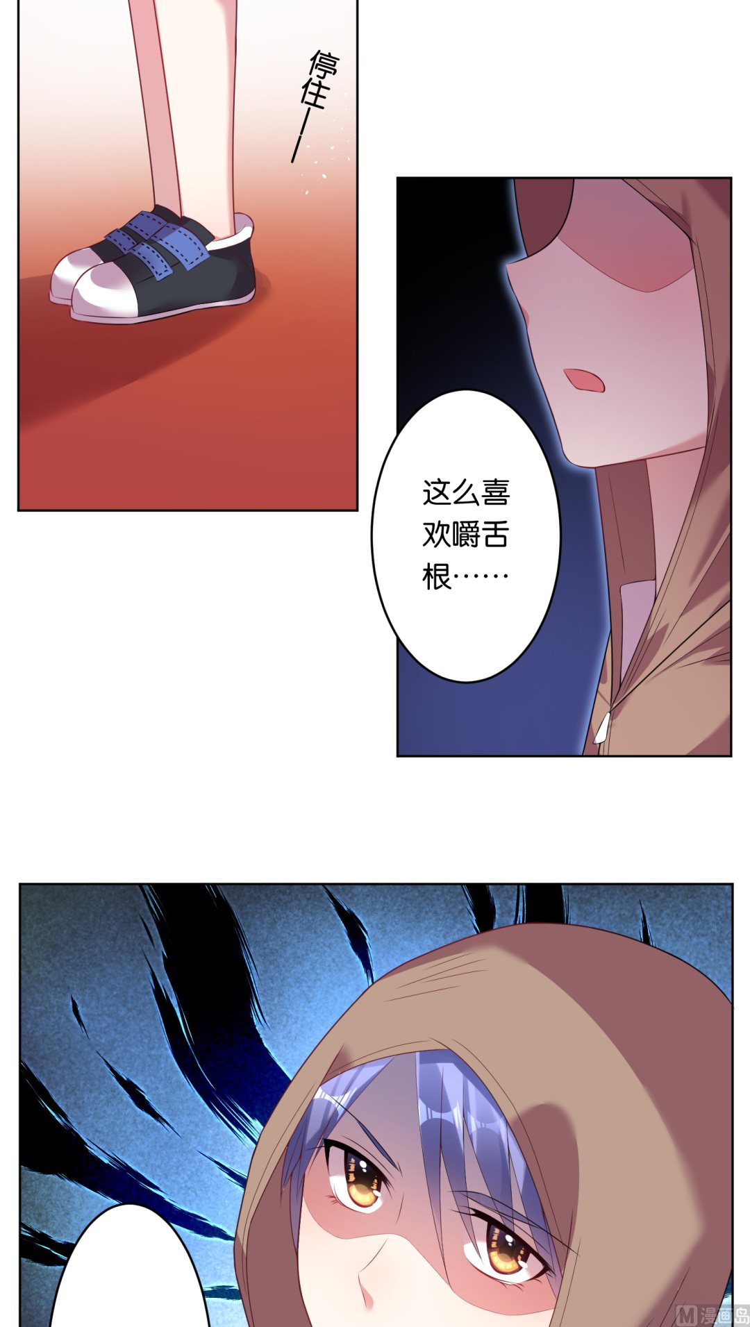 🍘我被总裁黑上了 第40话 第7页