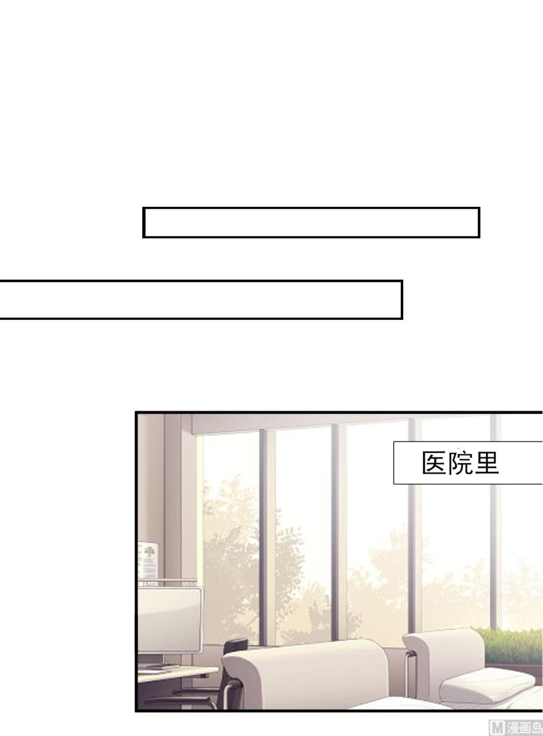 🍘我被总裁黑上了 第392话 第11页