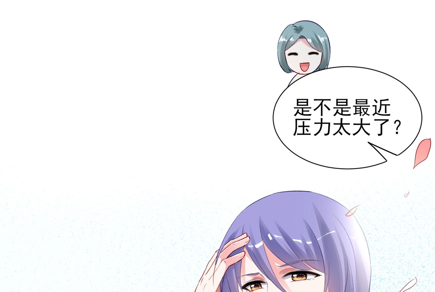 🍘我被总裁黑上了 第392话 第13页