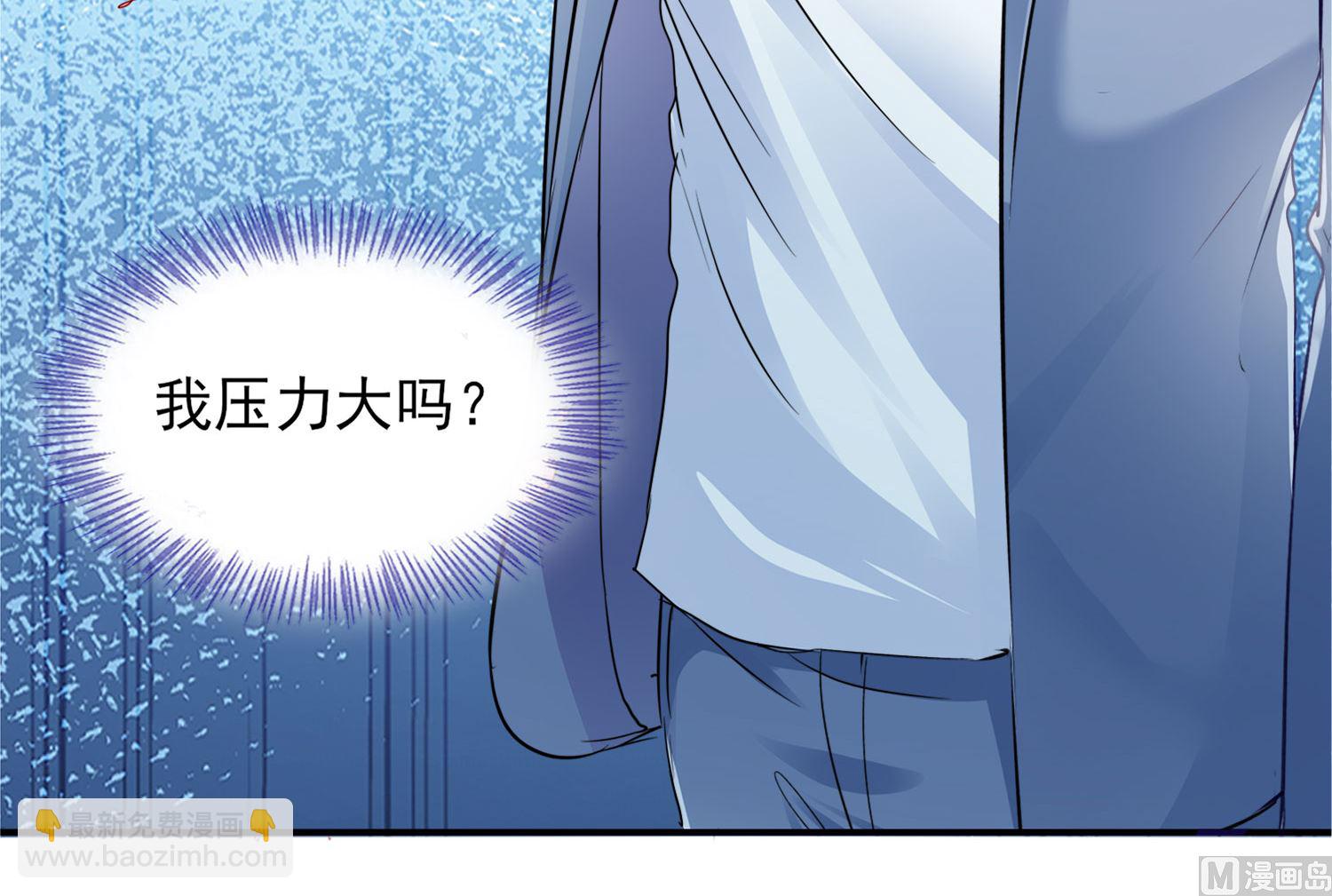 🍘我被总裁黑上了 第392话 第15页