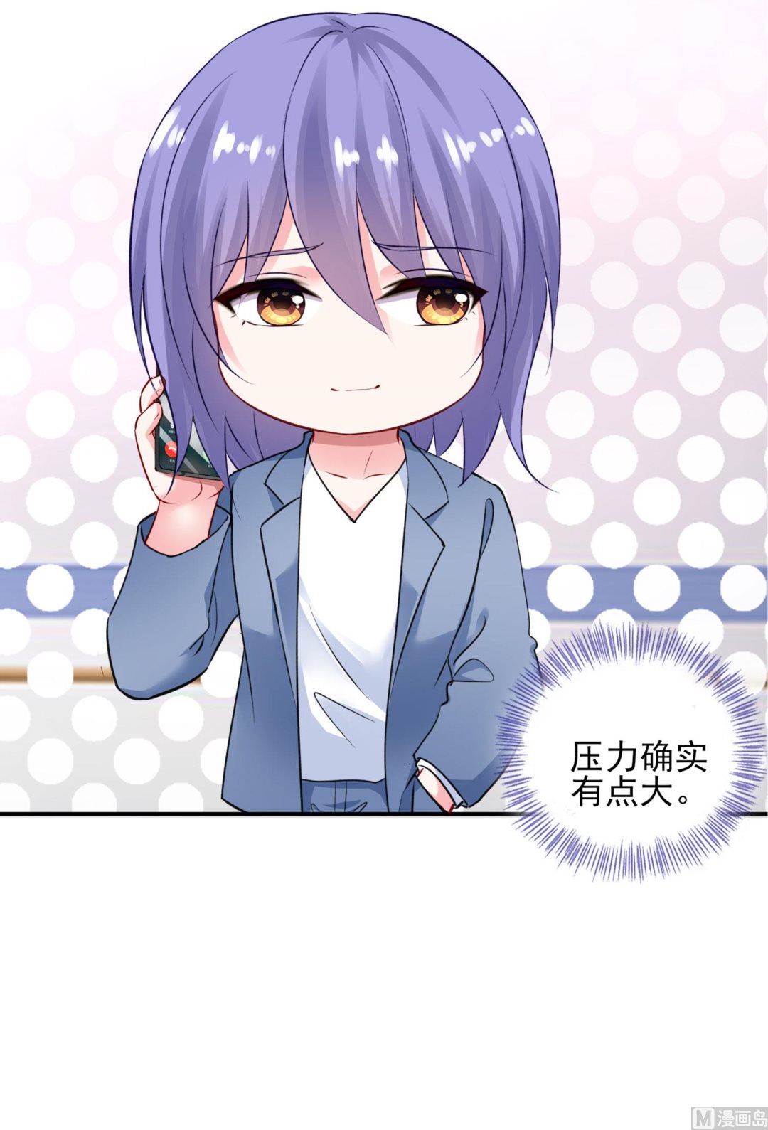 🍘我被总裁黑上了 第392话 第18页