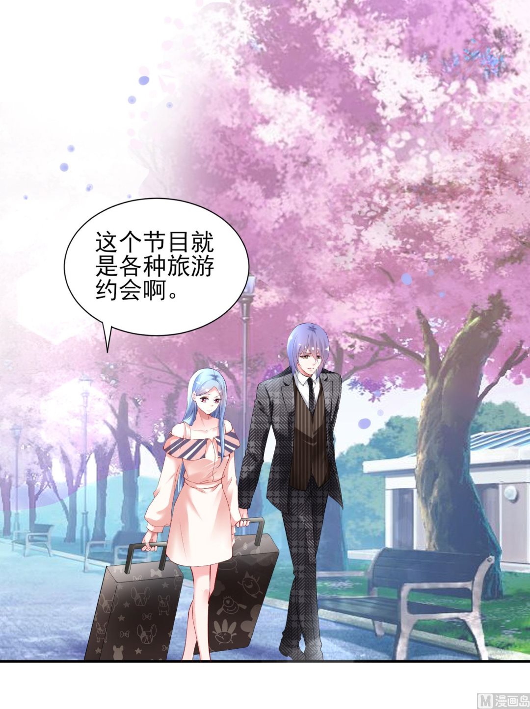 🍘我被总裁黑上了 第392话 第25页