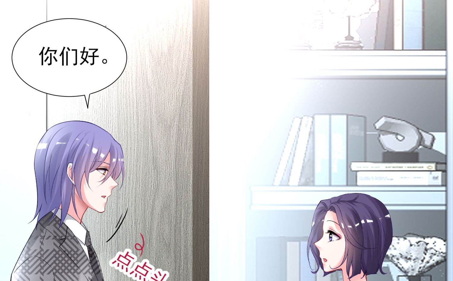 🍘我被总裁黑上了 第392话 第33页
