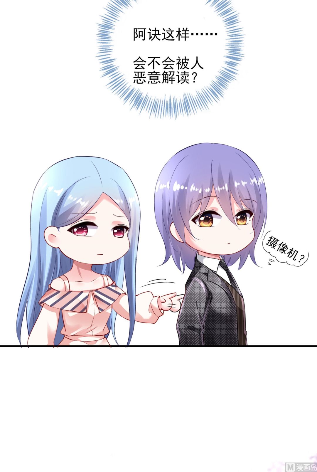 🍘我被总裁黑上了 第392话 第36页