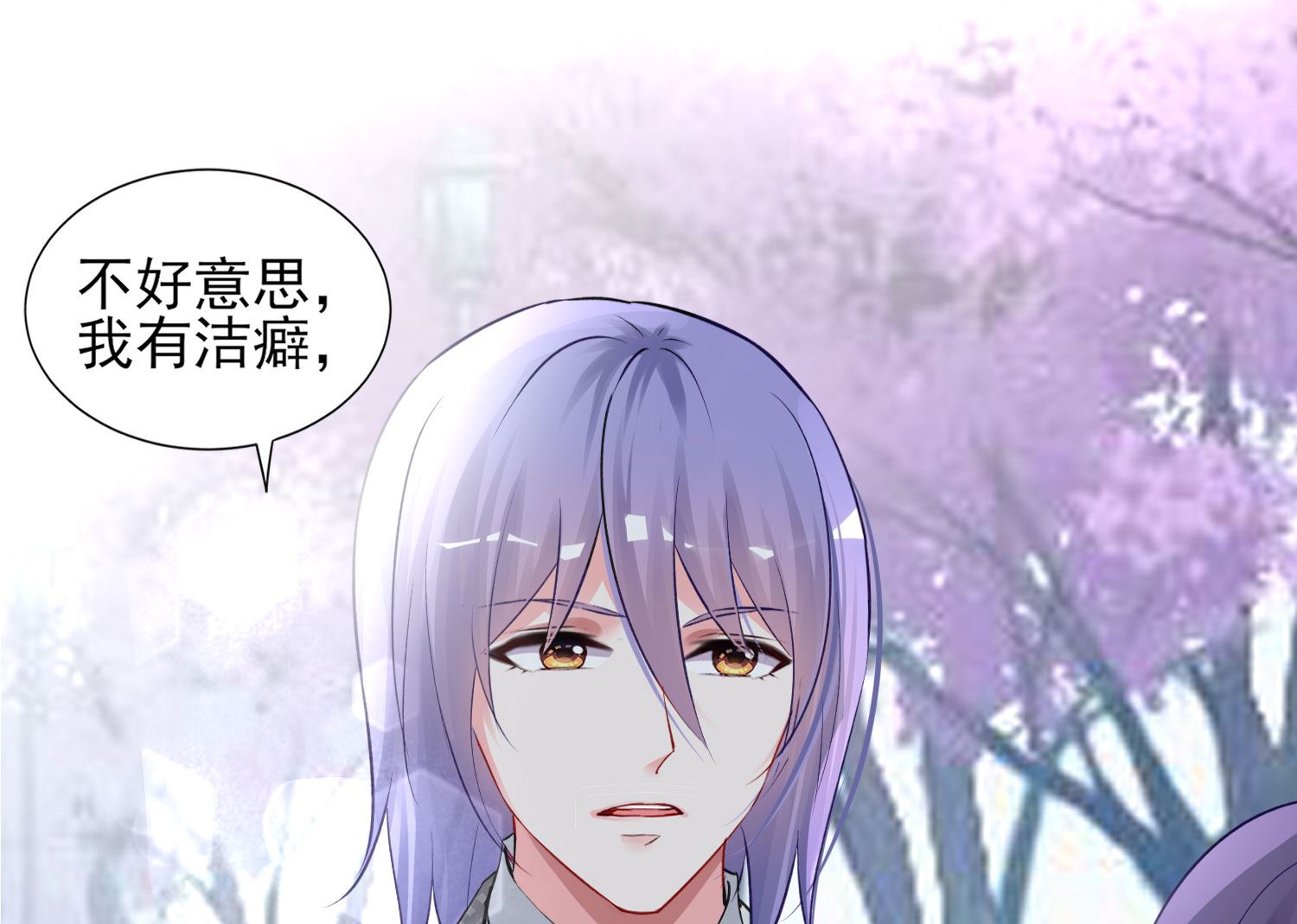 🍘我被总裁黑上了 第392话 第37页