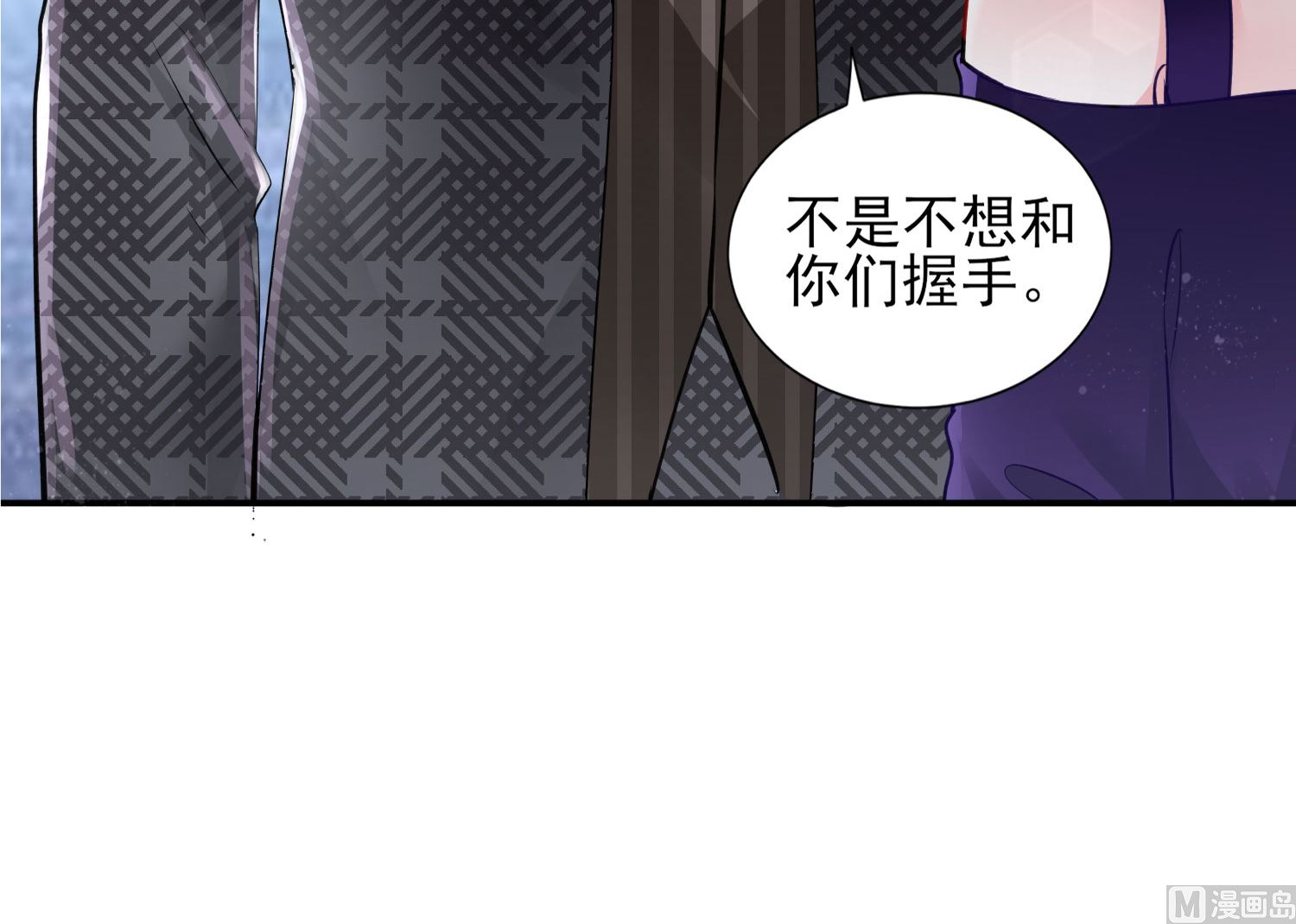🍘我被总裁黑上了 第392话 第39页