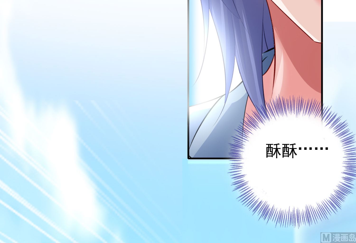 🍘我被总裁黑上了 第392话 第4页
