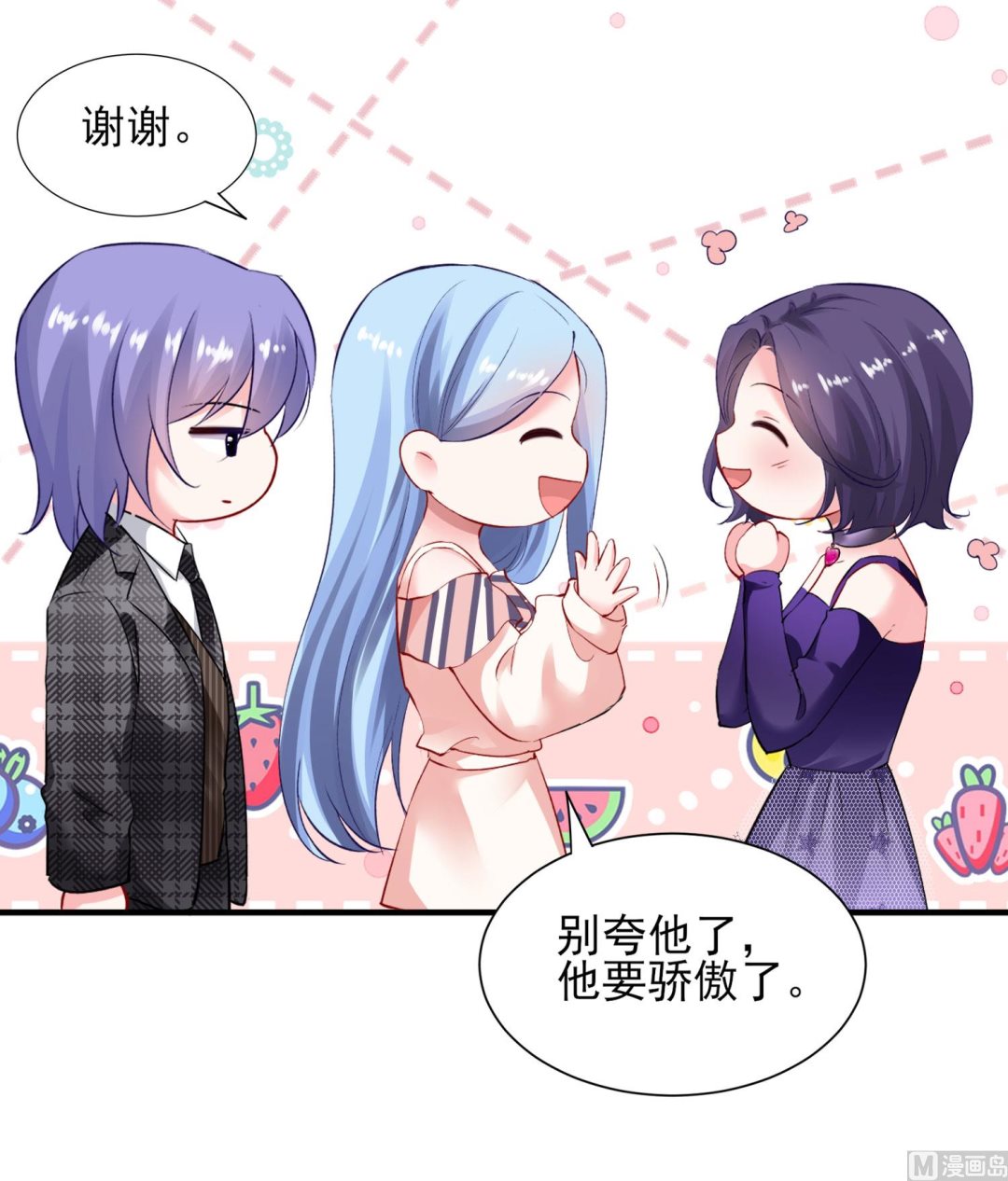 🍘我被总裁黑上了 第392话 第41页