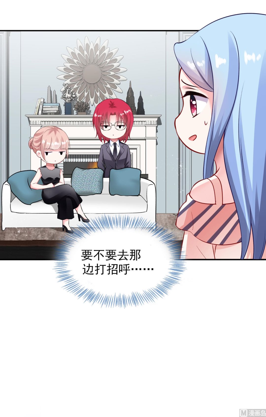 🍘我被总裁黑上了 第392话 第42页