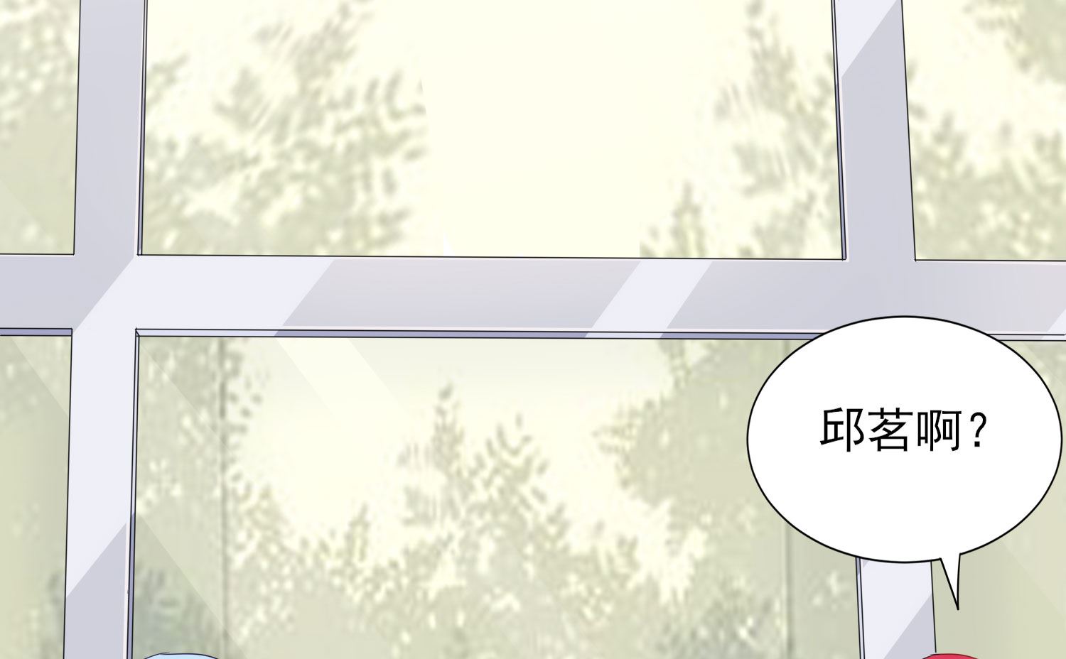 🍘我被总裁黑上了 第392话 第44页