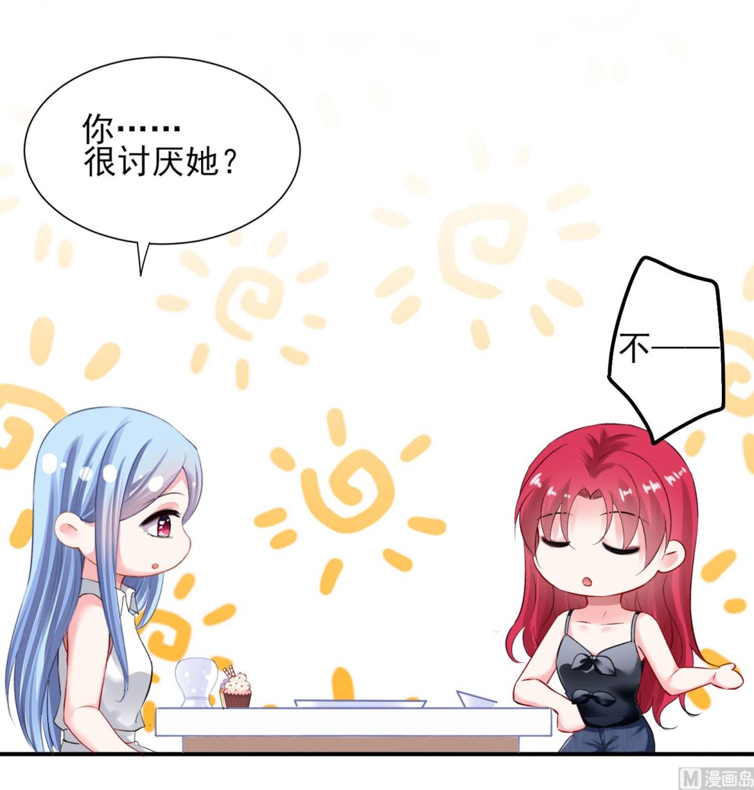 🍘我被总裁黑上了 第392话 第47页