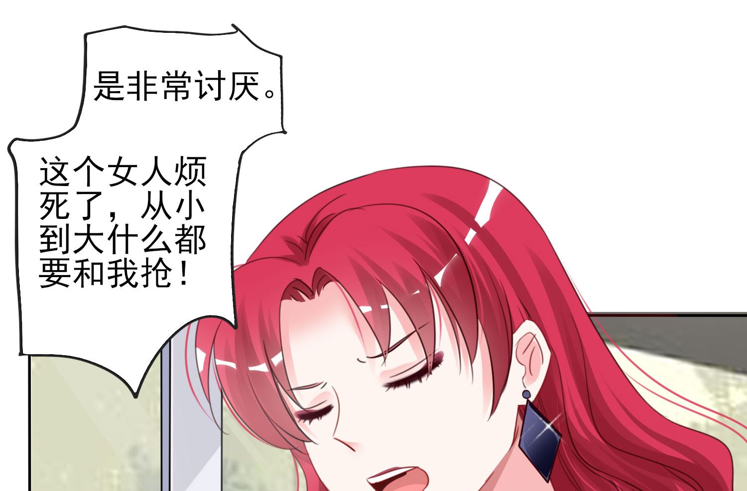 🍘我被总裁黑上了 第392话 第48页