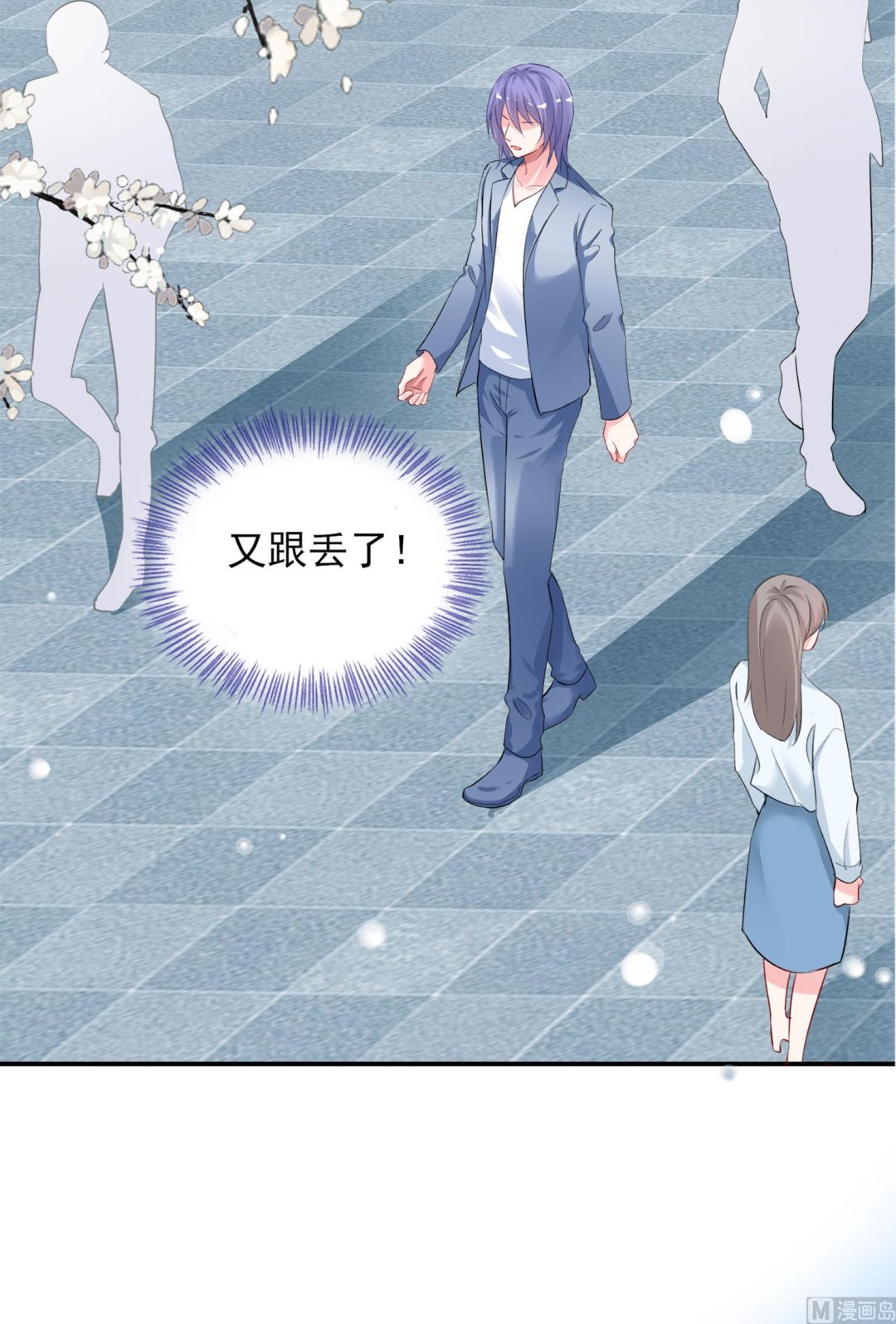 🍘我被总裁黑上了 第392话 第7页