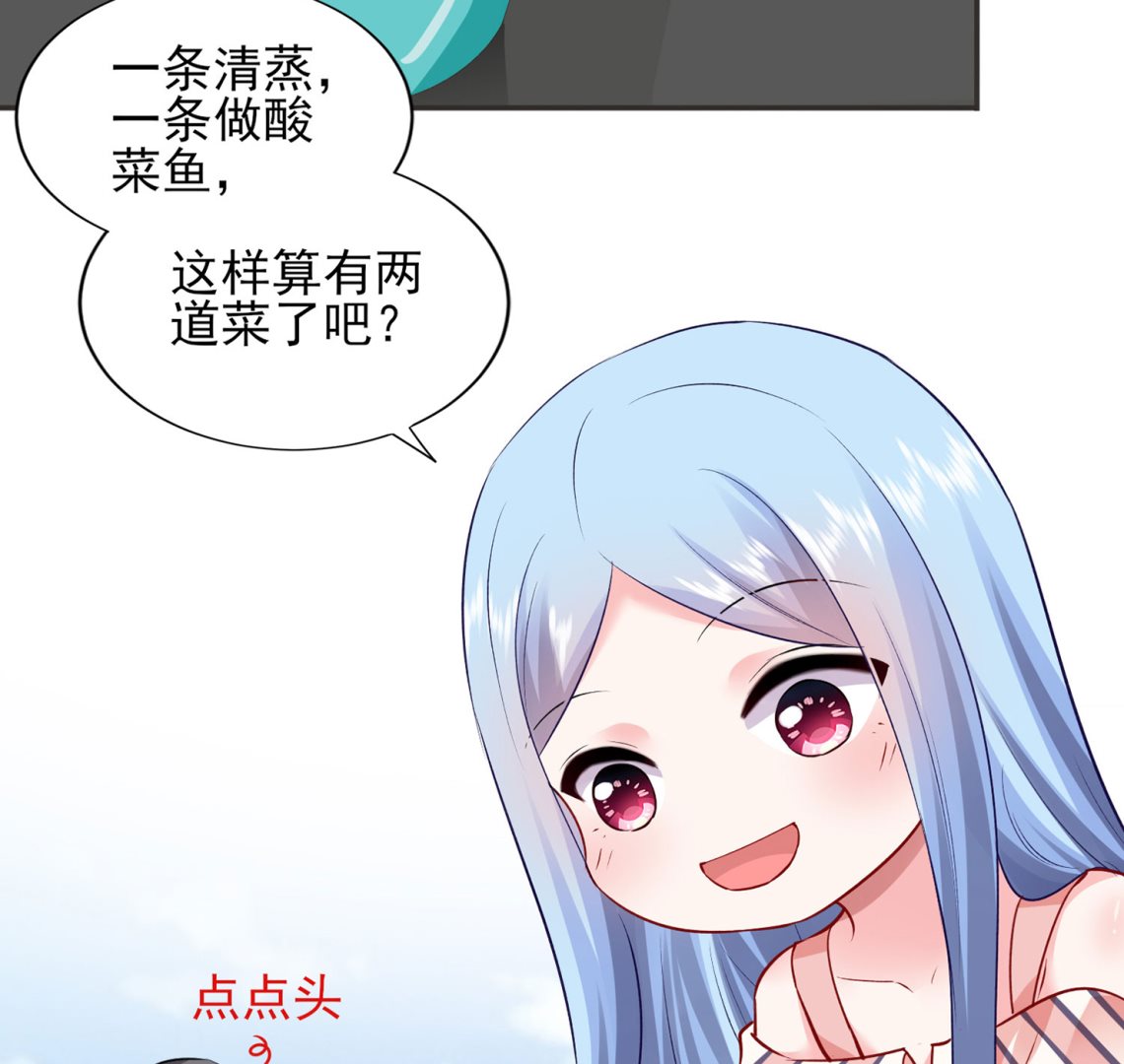 🍘我被总裁黑上了 第394话 第10页