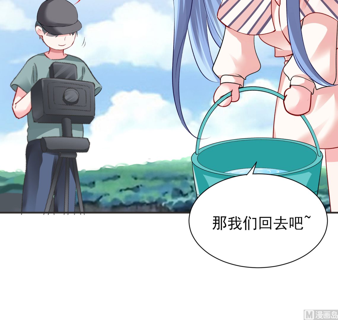 🍘我被总裁黑上了 第394话 第11页