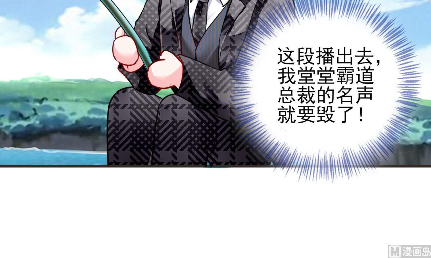 🍘我被总裁黑上了 第394话 第15页