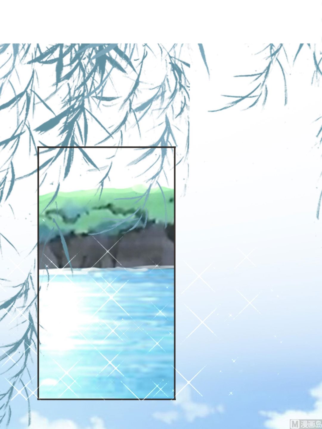 🍘我被总裁黑上了 第394话 第2页