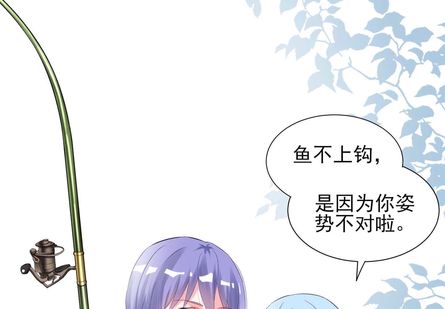 🍘我被总裁黑上了 第394话 第20页