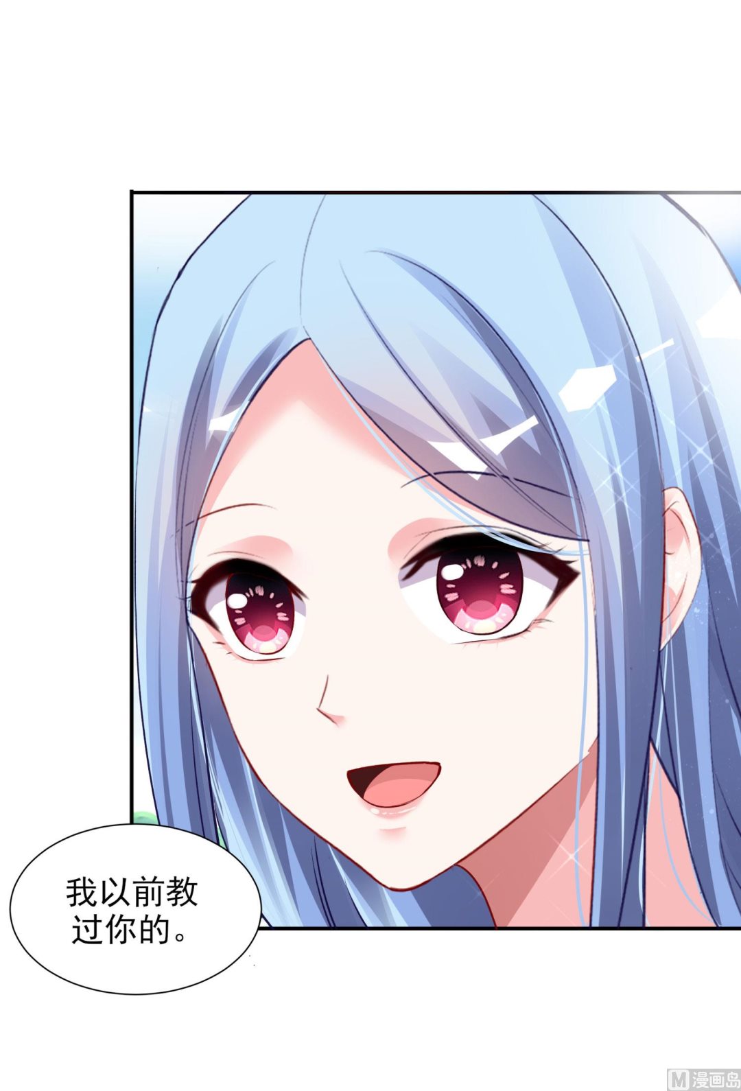 🍘我被总裁黑上了 第394话 第23页
