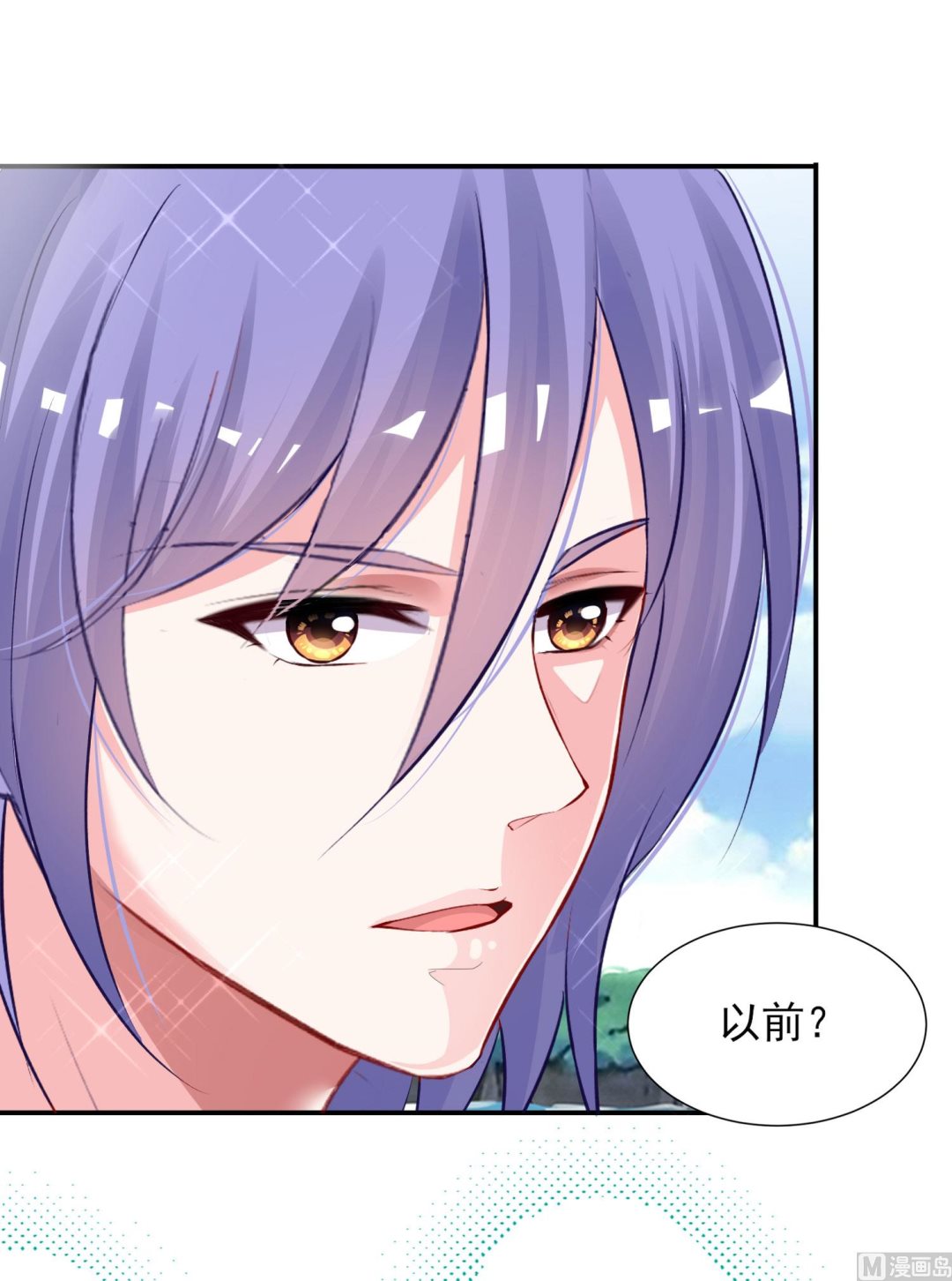 🍘我被总裁黑上了 第394话 第24页