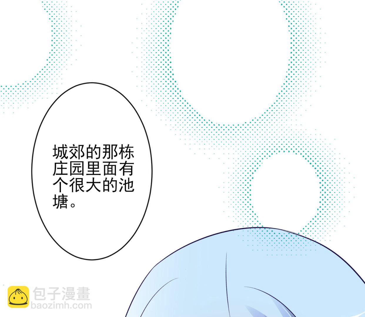 🍘我被总裁黑上了 第394话 第25页
