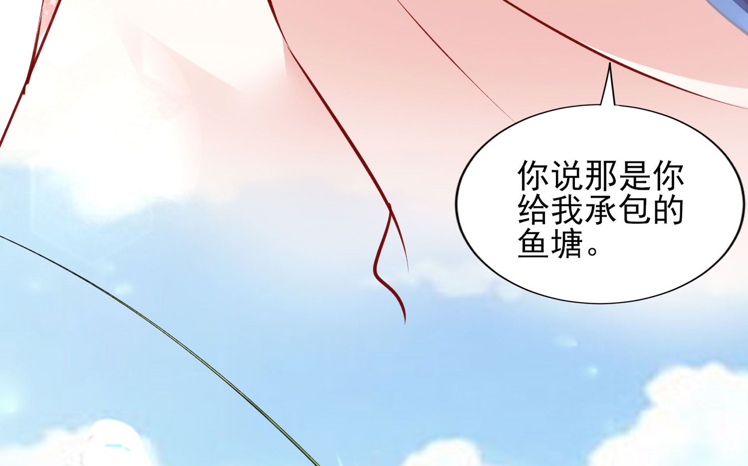 🍘我被总裁黑上了 第394话 第28页