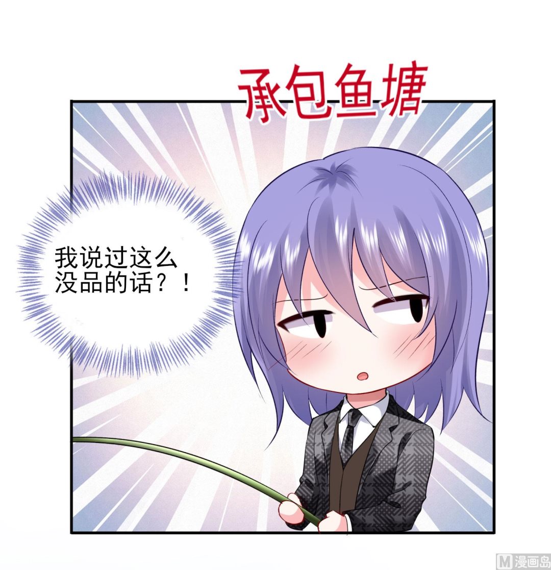 🍘我被总裁黑上了 第394话 第34页