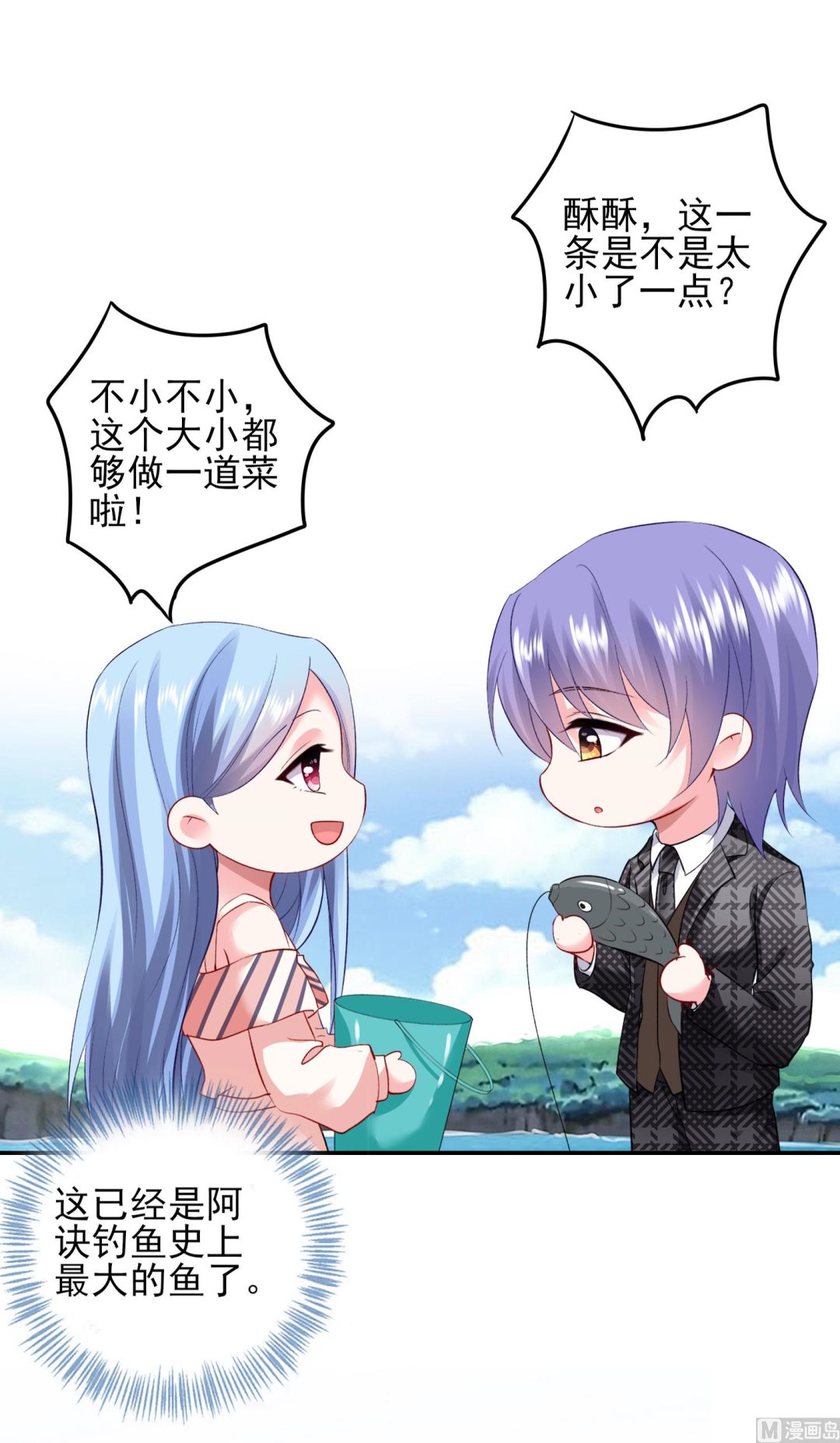 🍘我被总裁黑上了 第394话 第39页