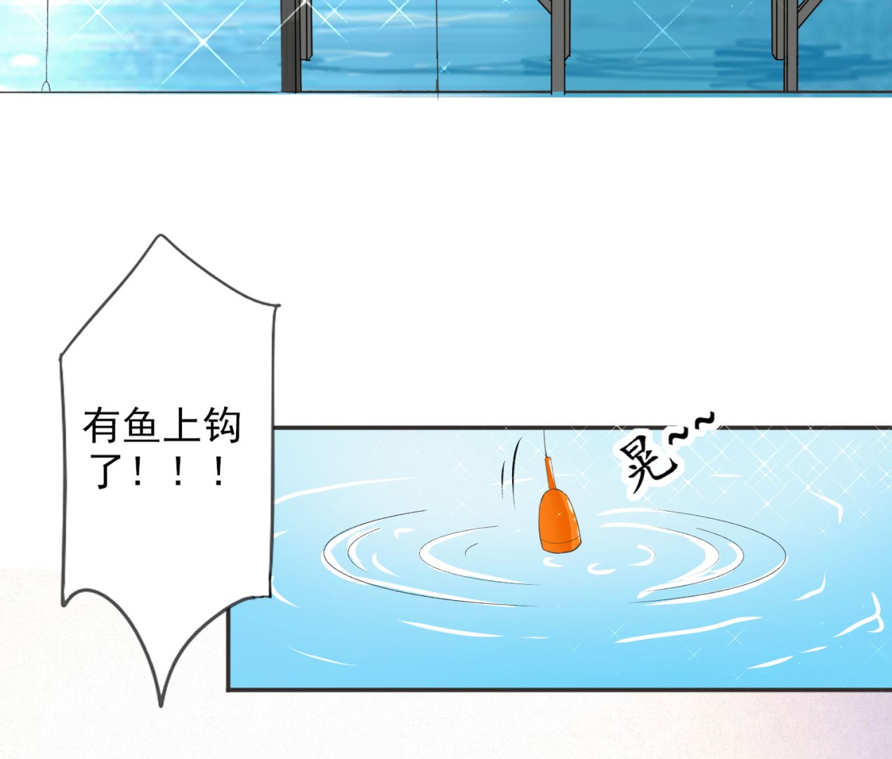 🍘我被总裁黑上了 第394话 第4页