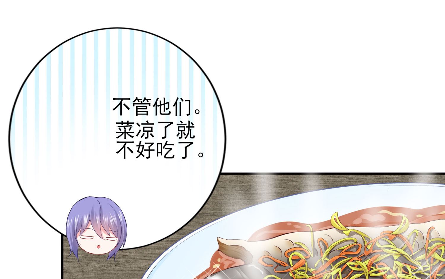🍘我被总裁黑上了 第396话 第14页