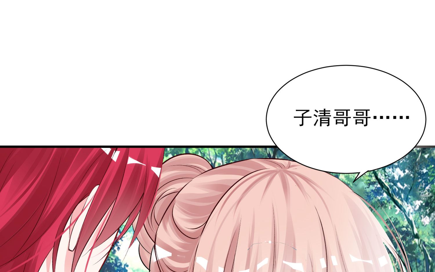 🍘我被总裁黑上了 第396话 第19页