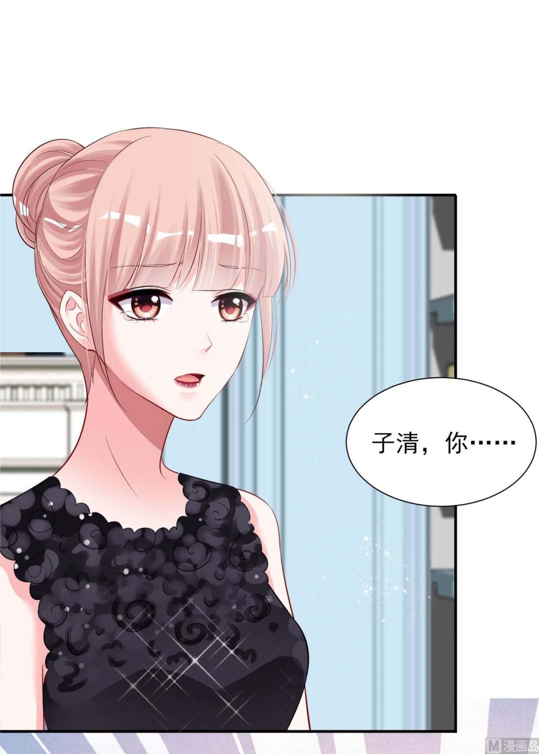 🍘我被总裁黑上了 第396话 第2页